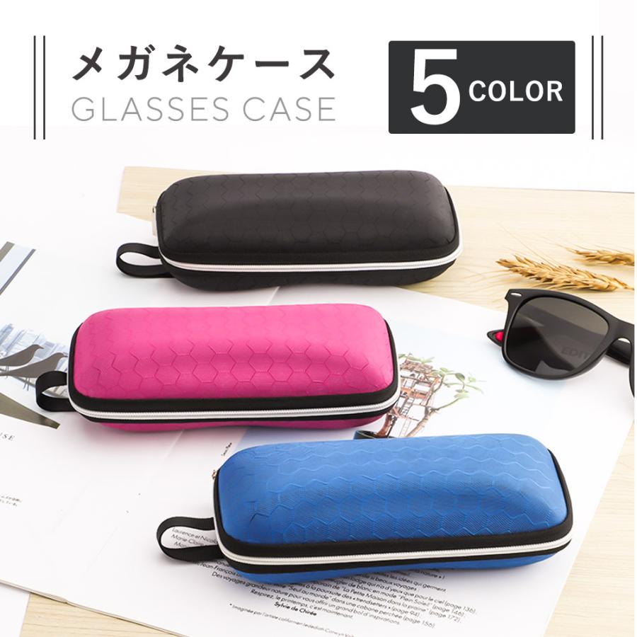 ハニカム柄 メガネケース サングラスケース 眼鏡入れ 眼鏡ケース