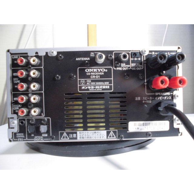 ONKYO（オンキヨー） ONKYO CR-D1 〓 06年製 『185』の復活CDアンプ