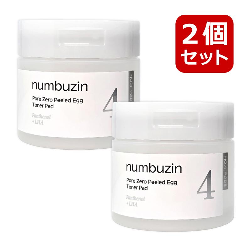 numbuzin 2個セット ナンバーズイン 4番毛穴ゼロたまご肌トナーパッド