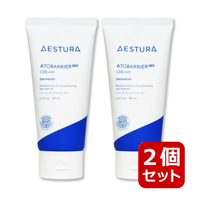 AESTURA エストラ アトバリア365 クリーム 80ml フェイスクリーム 2個