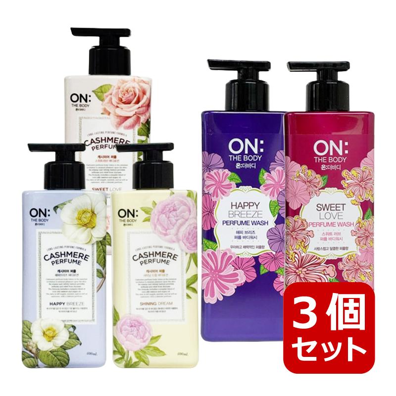 ON THE BODY オンザボディ 選べる3個セット ボディウォッシュ 各900ml