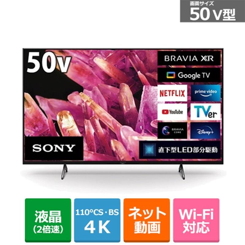 SONY（ソニー） 50V型 BS/CS 4Kチューナー内蔵液晶テレビ BRAVIA XR