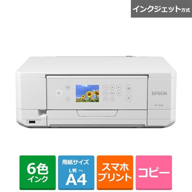 EPSON（エプソン） インクジェットA4カラー複合機 カラリオ EP-817A