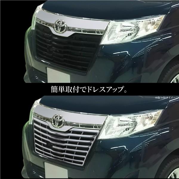 ルーミー ROOMY 専用 フロントグリル ガーニッシュ 1PCS 簡単取付