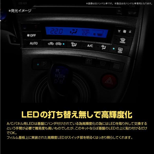 プリウス 30系 インジケーター LEDカラーチェンジシステム ホワイト