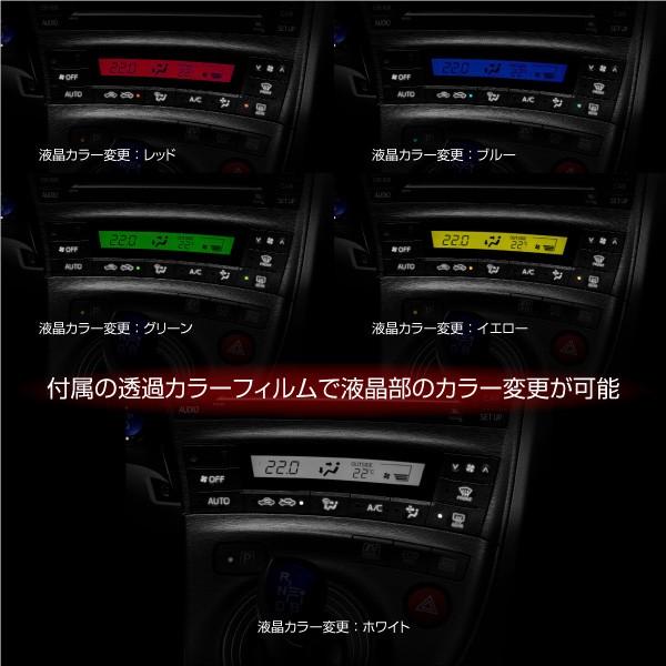 プリウス 30系 インジケーター LEDカラーチェンジシステム ホワイト