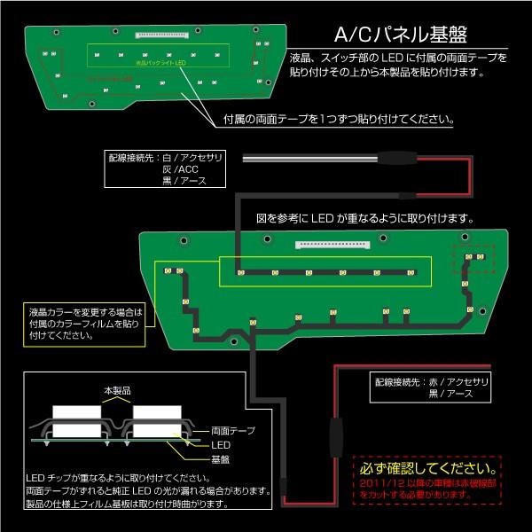 プリウス 30系 インジケーター LEDカラーチェンジシステム ホワイト