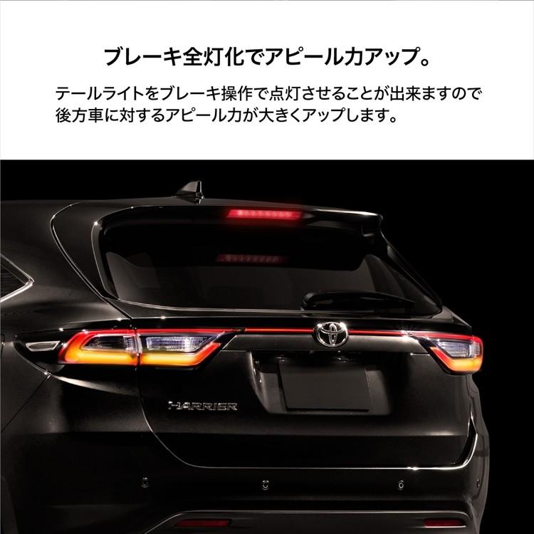 ハリアー60系 ブレーキランプ 4灯化キット 前期後期対応 テールランプ