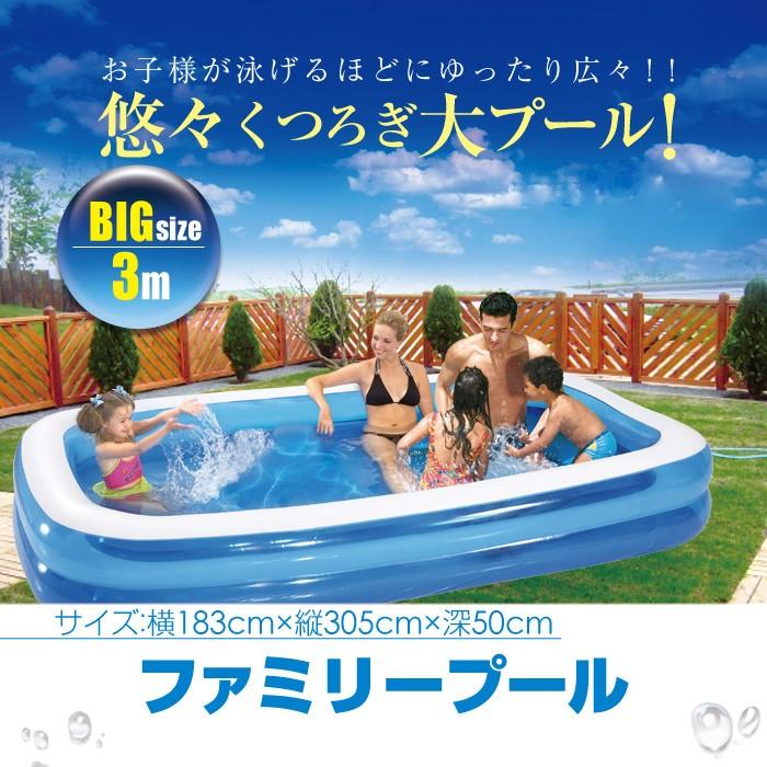 プール 大きなプール 183cm×305cm ビニールプール 屋外 水遊び 水浴び