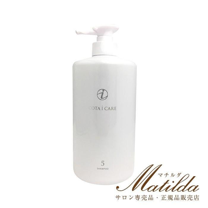 COTA（コタ） アイ ケア シャンプー 5 800ml : Matilda. - 通販