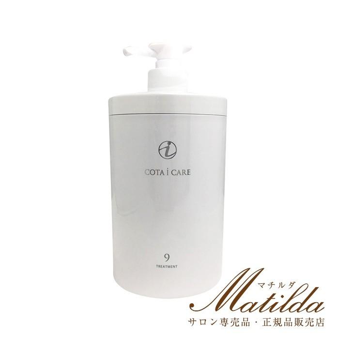COTA（コタ） アイ ケア トリートメント 9 800g : Matilda. - 通販