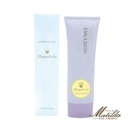 リトルサイエンティスト リケラエマルジョン ブーケ ア・トワ