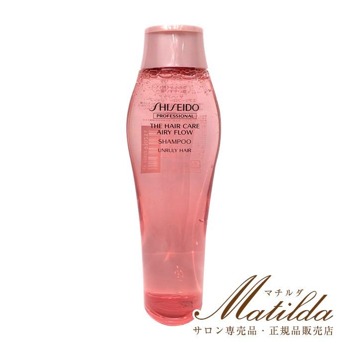 資生堂プロフェッショナル エアリーフロー シャンプー 250ml : Matilda
