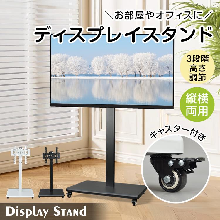 テレビ台 テレビスタンド キャスター付き 壁寄せ ハイタイプ tv台 壁