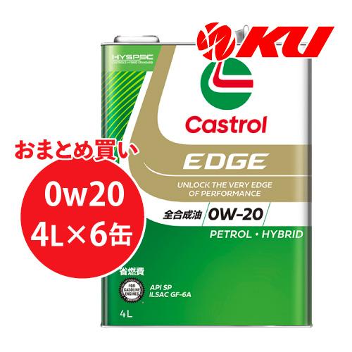 Castrol（カストロール） エッジ 0W-20 4L×6缶 API SP /GF-6A PETROL
