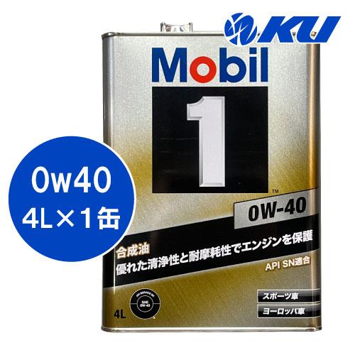 Mobil（モービル） モービル1 0W-40 4L×1缶 API SP ACEA A3/B4 Mobil1