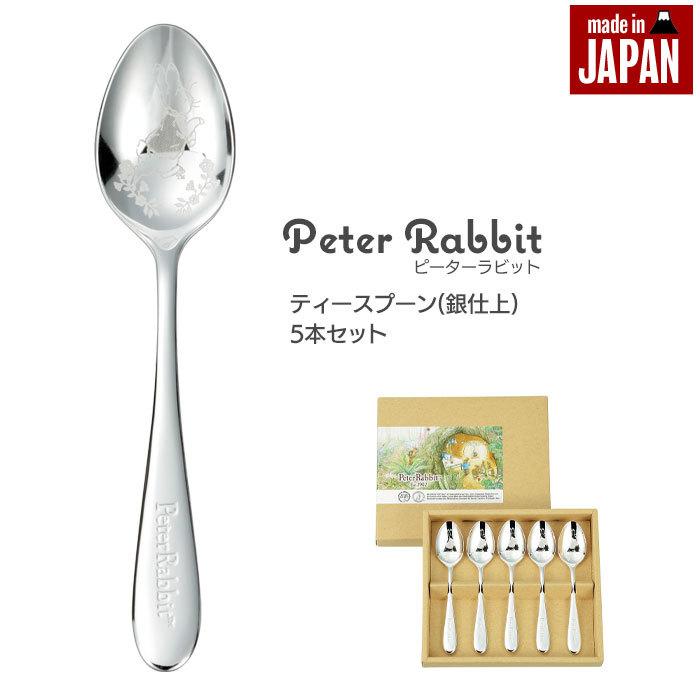 爆買 値下げ ティースプーン 5本 セット 銀仕上 ステンレス 皿中レザー