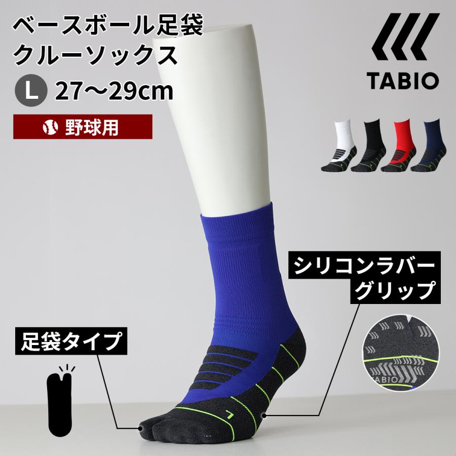 TABIO SPORTS（タビオスポーツ） メンズ 靴下 野球 ベースボール 足袋