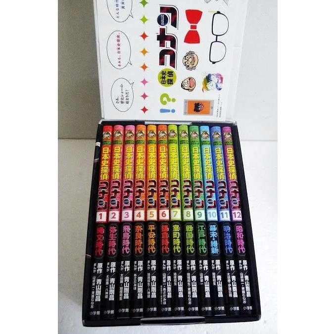 日本史探偵コナン 全12巻セット』 : くうねる堂 - 通販 - Yahoo