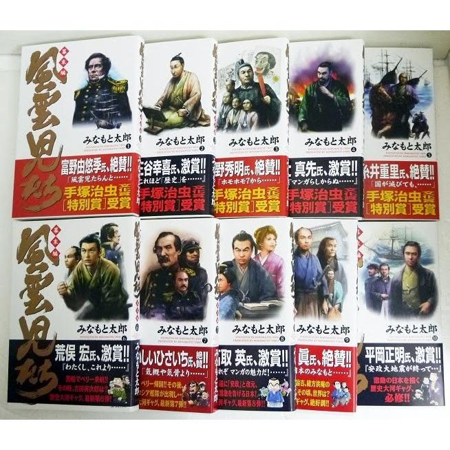 みなもと太郎 『幕末編 風雲児たち 1〜30巻 セット』 : くうねる堂