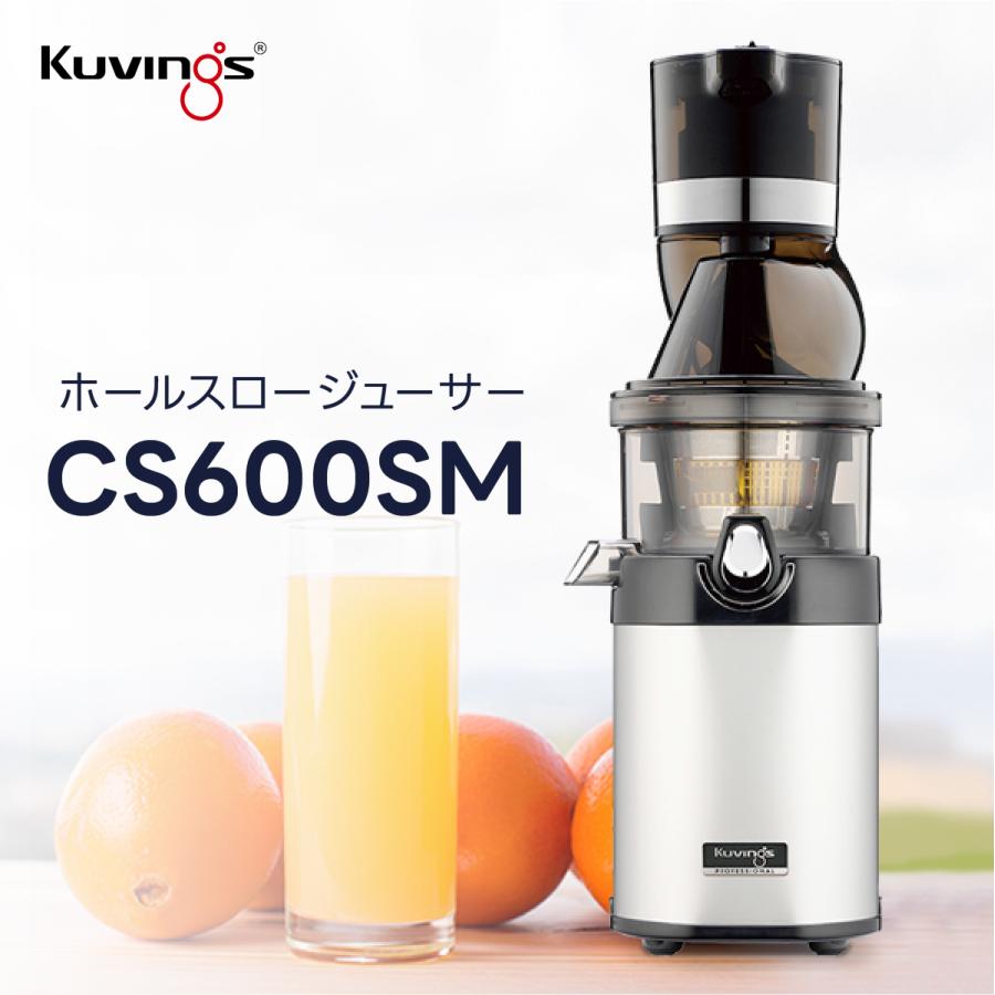 Kuvings（クビンス） CS600SM ホールスロージューサー・シェフ(業務用