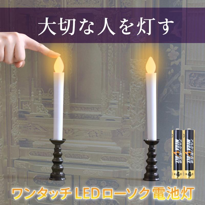 ローソク ゆらぎ 炎 電池式 LED キャンドルライト 電子ローソク