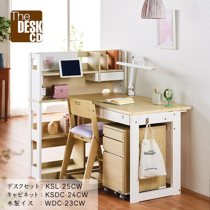 くろがね工作所 くみかえ型学習デスク ロータイプ ホワイト木目色 書棚