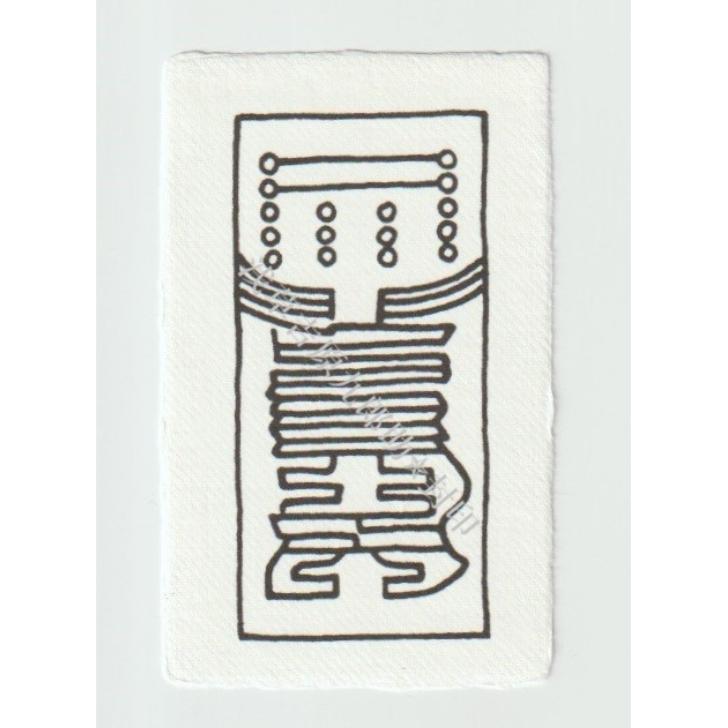 開運 【生霊返し】陰陽師に伝わる生霊返しの刀印護符（お守り 生霊退散