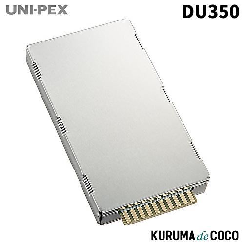 ユニペックス UNI-PEX DU-350 ワイヤレスチューナー : KURUMAdeCOCO