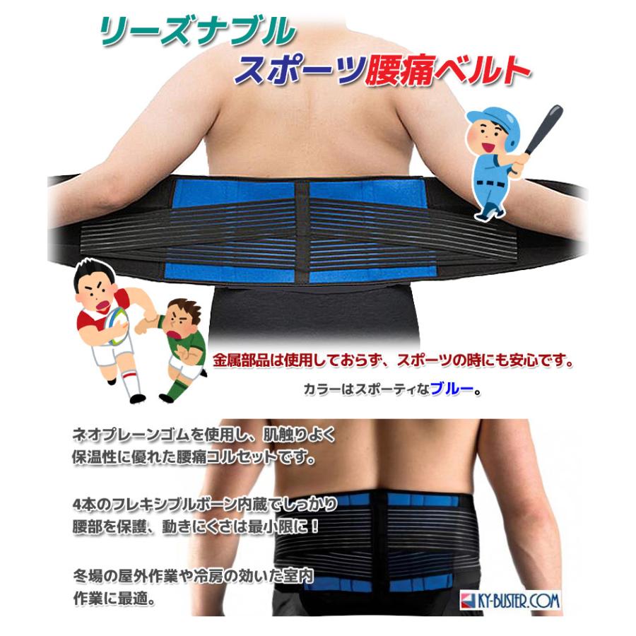 腰痛ベルト 大きいサイズ 4L 5L 6L 特大 スポーツタイプ 腰痛サポート