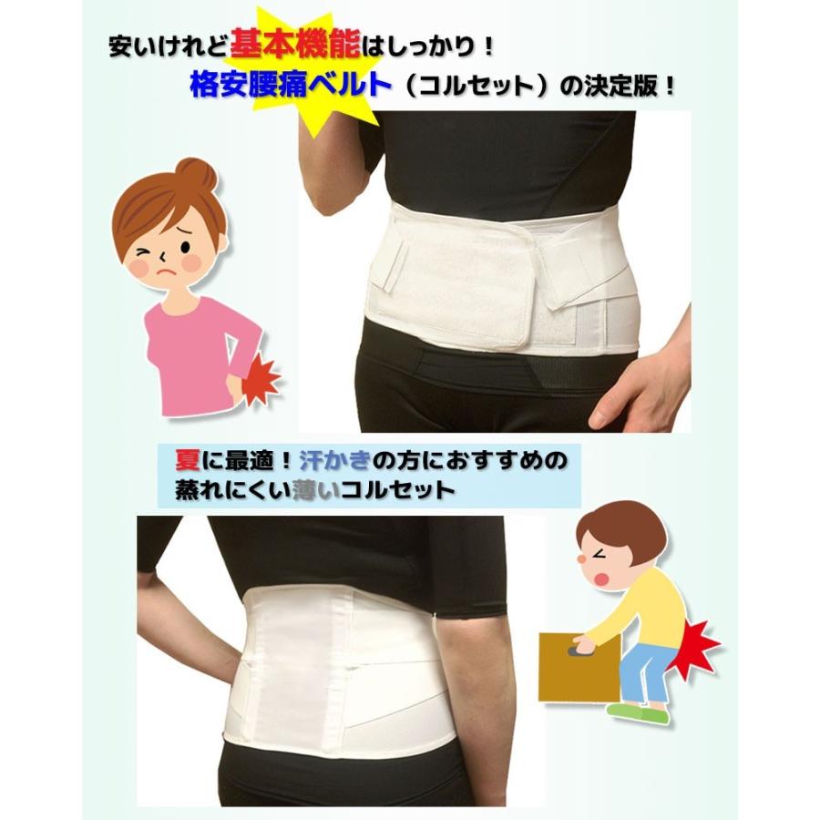 腰痛ベルト 夏用 薄いコルセット サポートベルト 人気の白い薄型