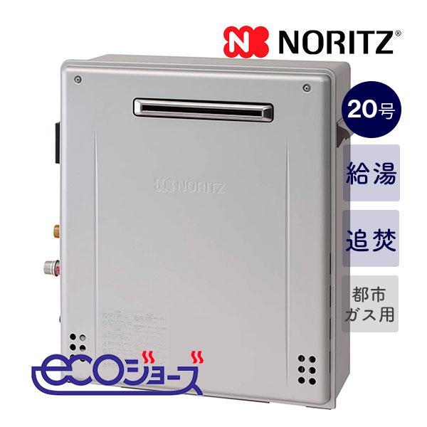 ノーリツ（NORITZ） 新品番！ノーリツ【GRQ-C2072SA-1 BL】20号ガス