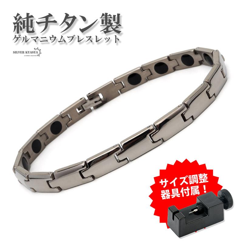純チタン ゲルマニウムブレスレット シルバー Titanium チタン