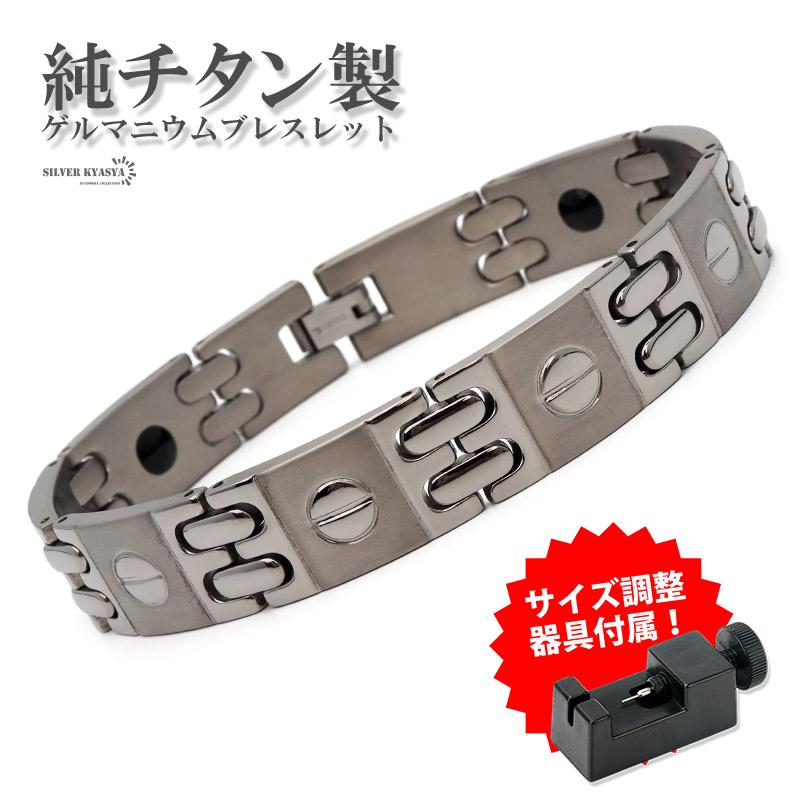 純チタン ゲルマニウムブレスレット シルバー Titanium チタン