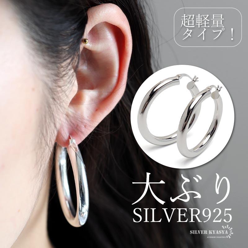 シルバー925 フープピアス ワイドピアス チャンキーフープピアス