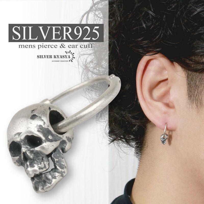 スカルピアス シルバー925 ドクロ 髑髏 頭蓋骨 フープピアス スタッド