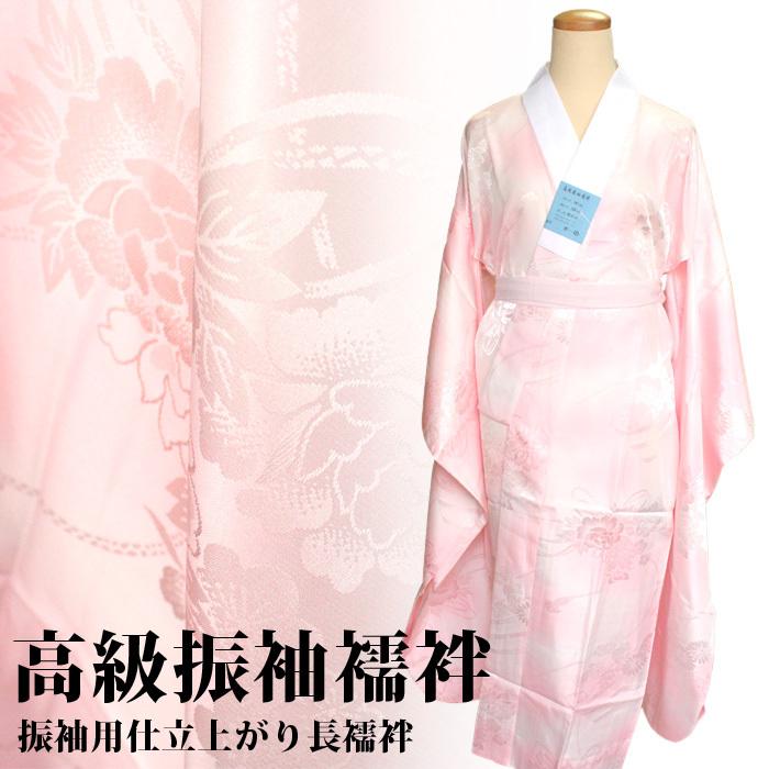 高級振袖襦袢 振袖用 ピンク ぼかし 仕立上 長襦袢 綸子織 4サイズ