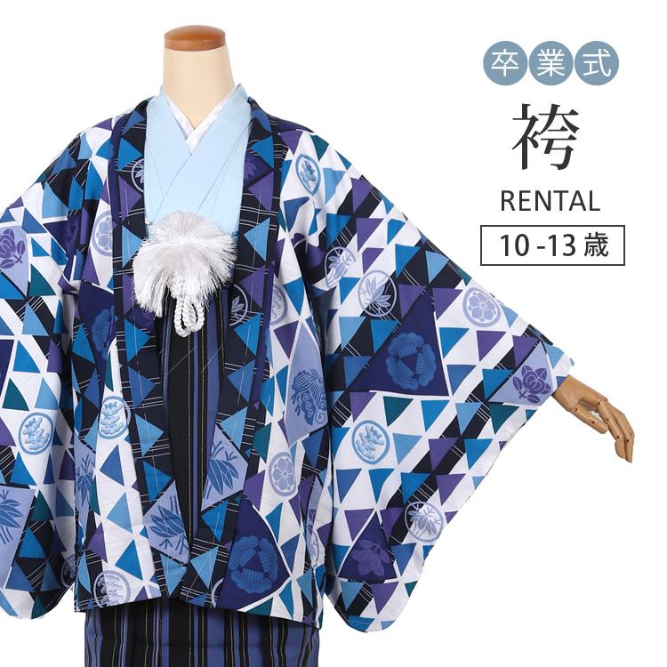 袴 レンタル ジュニア 男の子 小学生 卒業式 十三参りフルセット 10歳