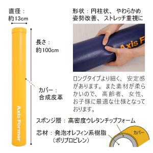 ストレッチに最適 ポール エクササイズ 姿勢改善／ソフトロングポール