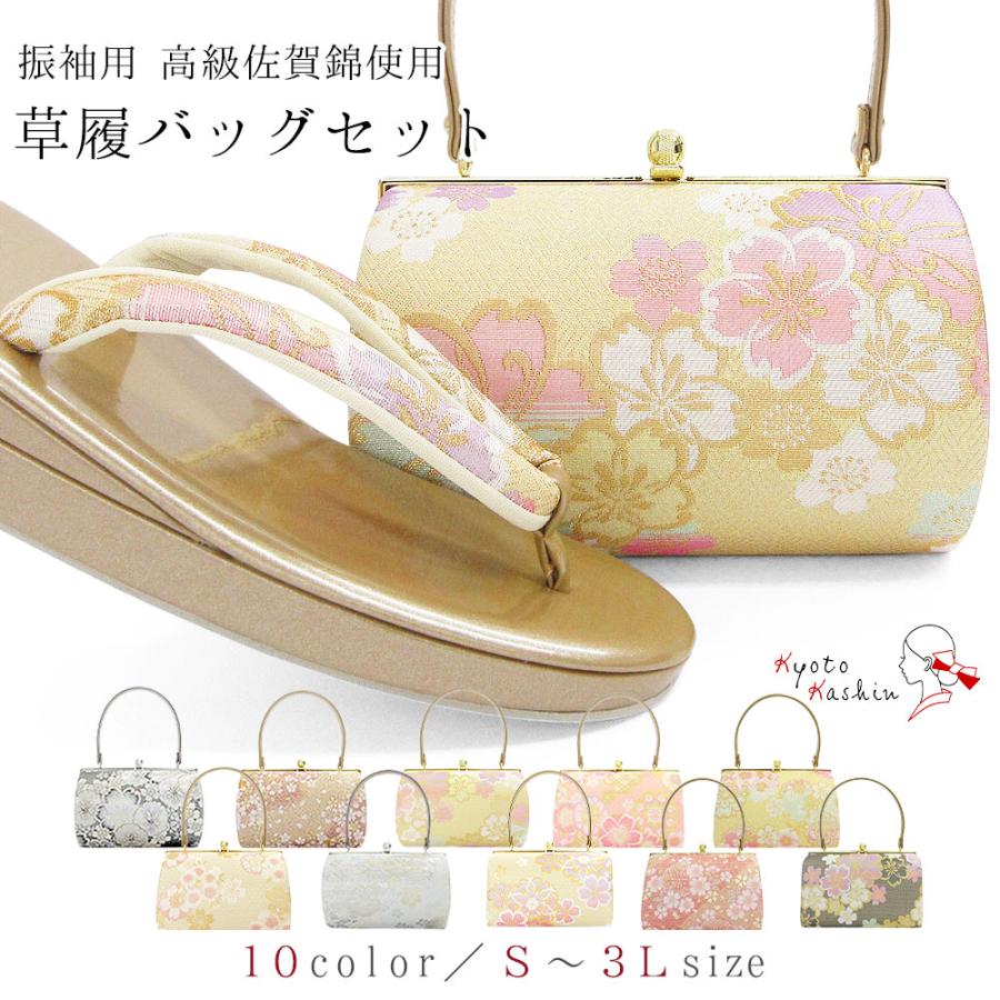 草履バッグセット 成人式 振袖 草履 バッグ セット バッグセット 草履