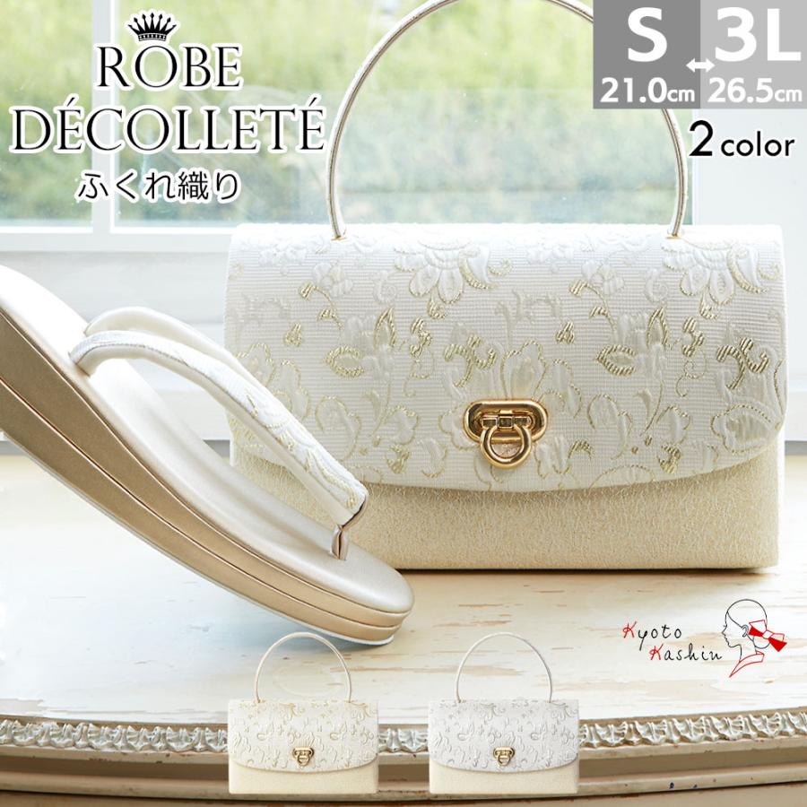 草履バッグセット 留袖 草履 バッグ セット バッグセット 草履バッグ