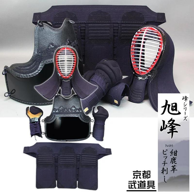 ミツボシ 峰シリーズ 防具セット 紺鹿革ピッチ刺し 旭峰（きょくほう