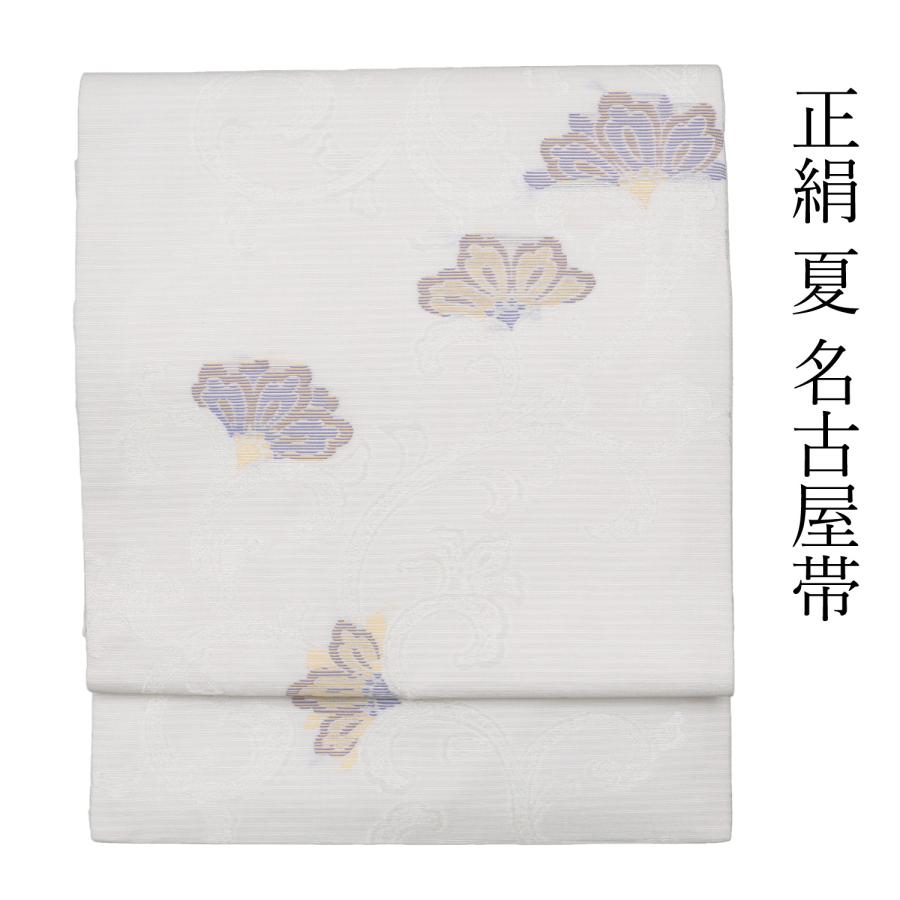 名古屋帯 夏帯 正絹 仕立て上がり 白 ホワイト 唐草 九寸名古屋帯