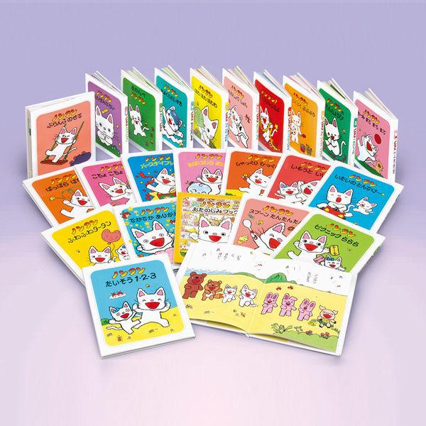 LOHACO - 絵本 ノンタン あそぼうよ 全23巻セット 偕成社