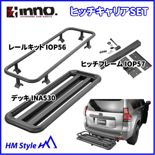 INNO イノー ヒッチキャリアセット ルーフデッキ INA530 ＋ ヒッチ