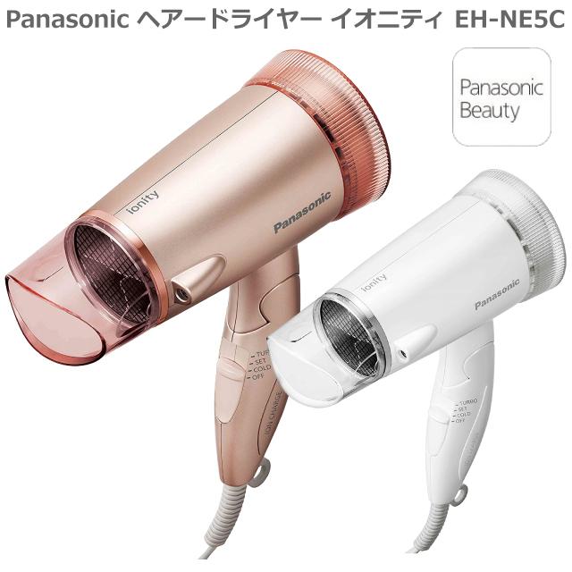 イオニティ 2021年12月モデル パナソニック ヘアードライヤー EH-NE5C