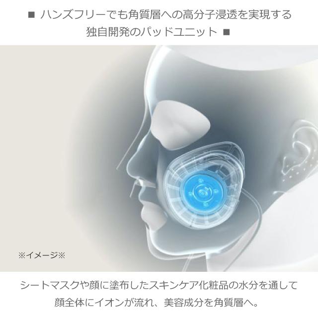 Panasonic（パナソニック） 2021年11月モデル マスク型 イオン美顔器