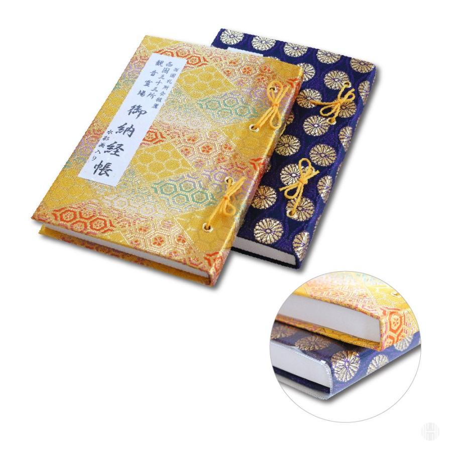 西国礼所会推薦 西国三十三所観音霊場御納経帳 カバー付 水彩画入り