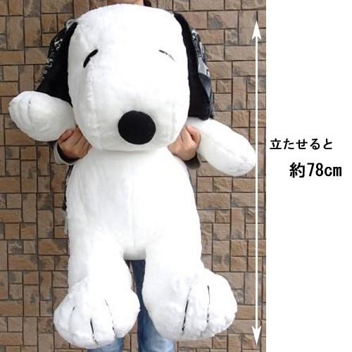 SNOOPY（スヌーピー） HUGHUG(ハグハグ) ぬいぐるみ 2L 黒 特大