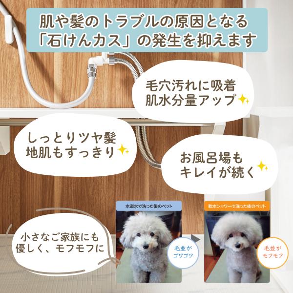 ハウステック 公式 美肌 保湿 敏感肌 BAQ-S1202FB シャワー用軟水器